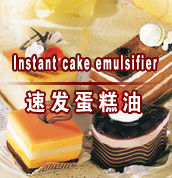 Свет - желтый немедленный эмульсор для торта, эмульсор торта хлебопекарни