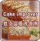 Промышленный Improver торта ингридиента хлебопекарни с ингридиентами сорбита